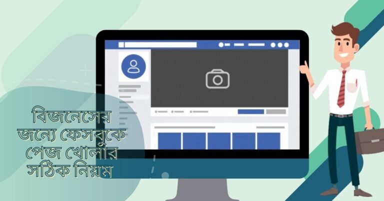 Blog fb business page