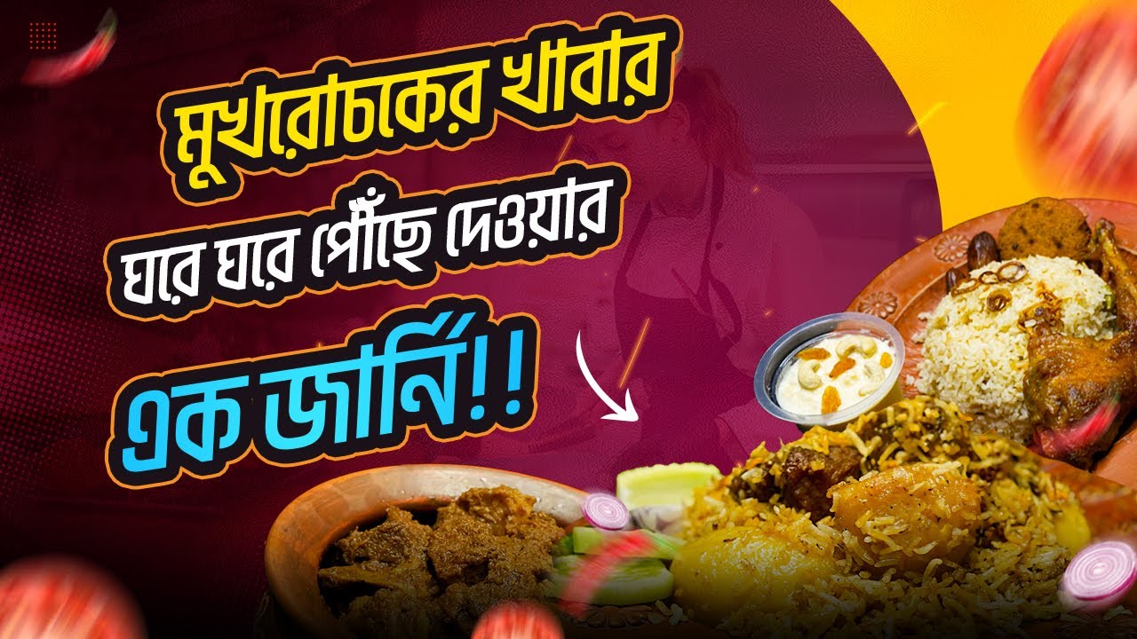 Digital Marketing কাচ্চি কুইন আয়শা ইরা আপুর উদ্যোক্তা হওয়ার অজানা এক গল্প