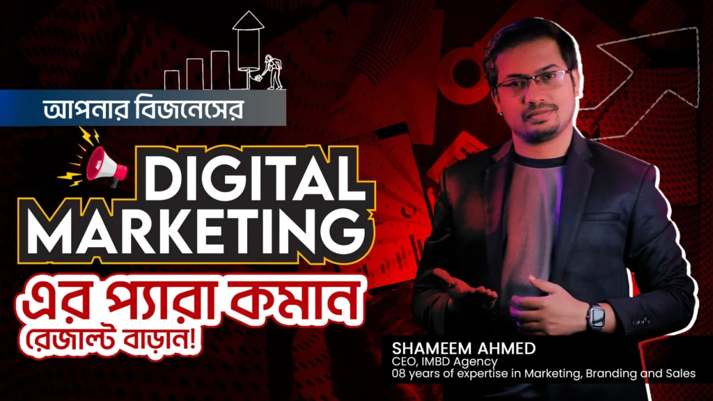 How to Choose the Right Digital Marketing Agency 1 Best Digital Marketing Agency