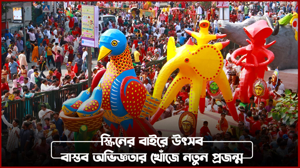 Unplug প্রজন্ম